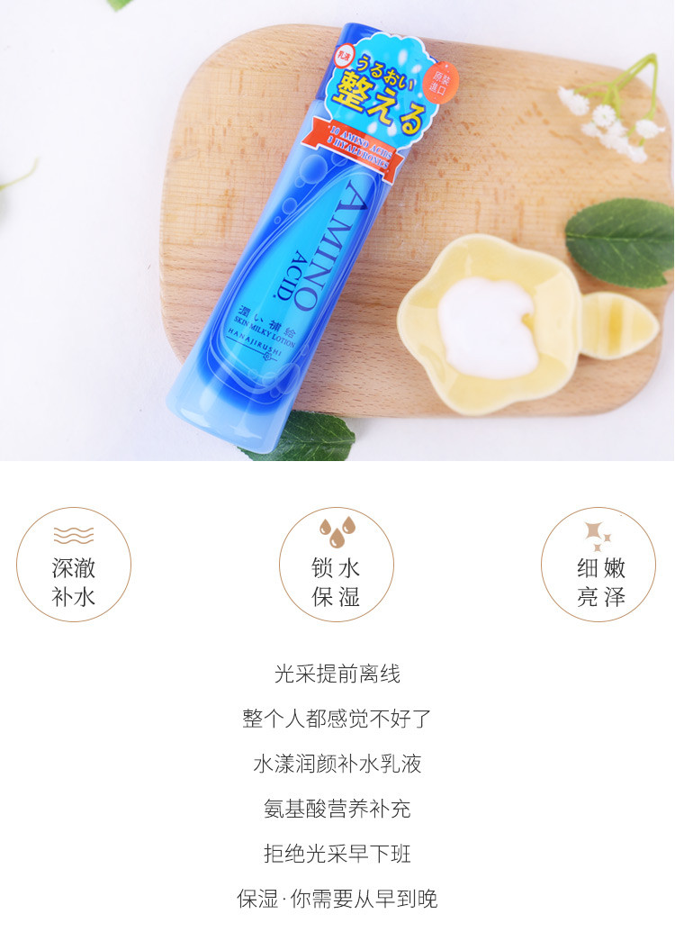 花印水漾润颜补水乳液150ml