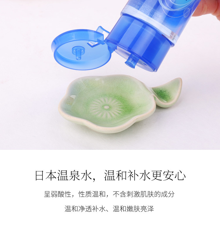 花印水漾润颜补水化妆水190ml