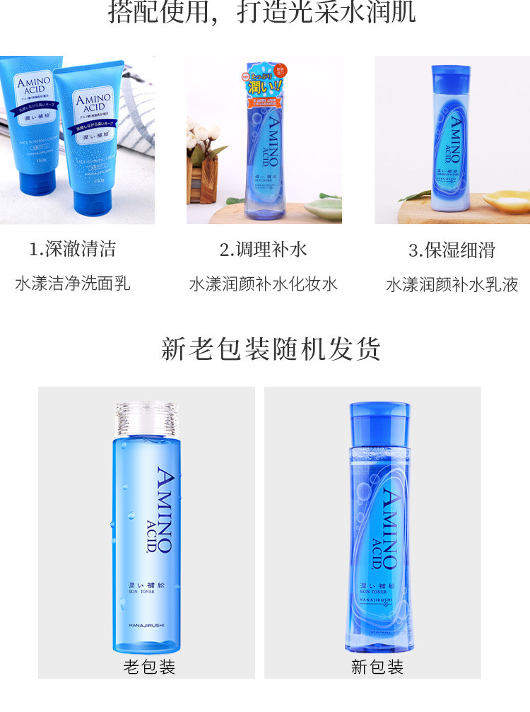 花印水漾润颜补水化妆水190ml