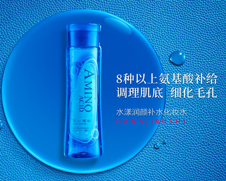 花印水漾润颜补水化妆水190ml