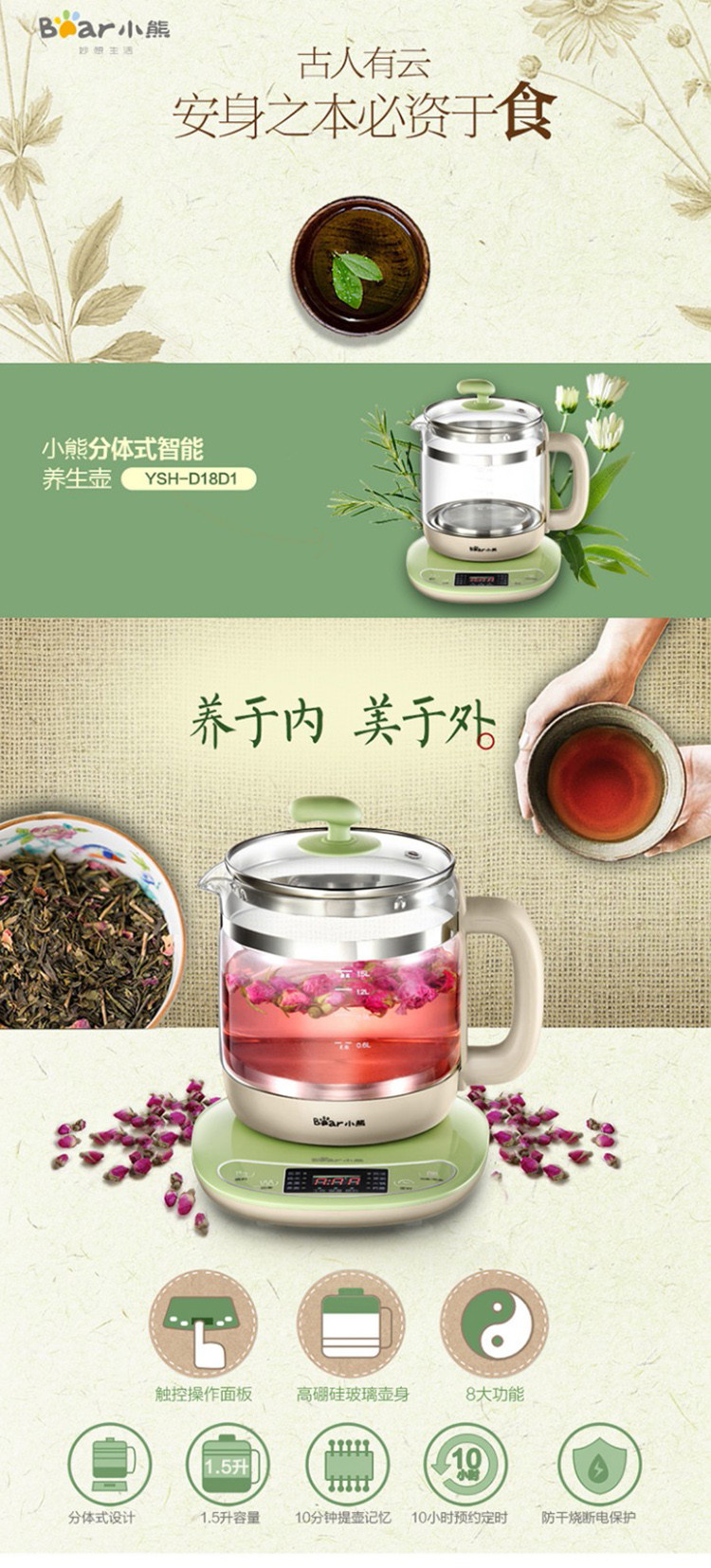 小熊（Bear）1.5L养生壶 迷你玻璃烧水壶电水壶多功能花茶壶煮茶壶YSH-D18D1