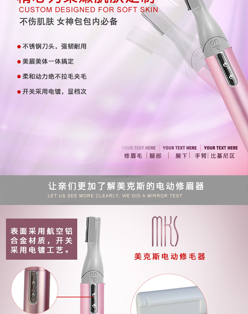美克斯（MKS）电动修眉刀 美容仪器家用不伤肌肤 刀头角度可调节 NV8618