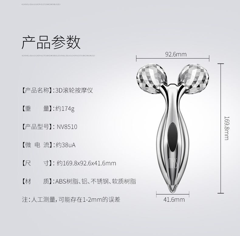 美克斯（MKS）美容仪微电流滚轮瘦脸仪家用太阳能3D塑型仪提拉紧致脸部按摩仪 NV8510