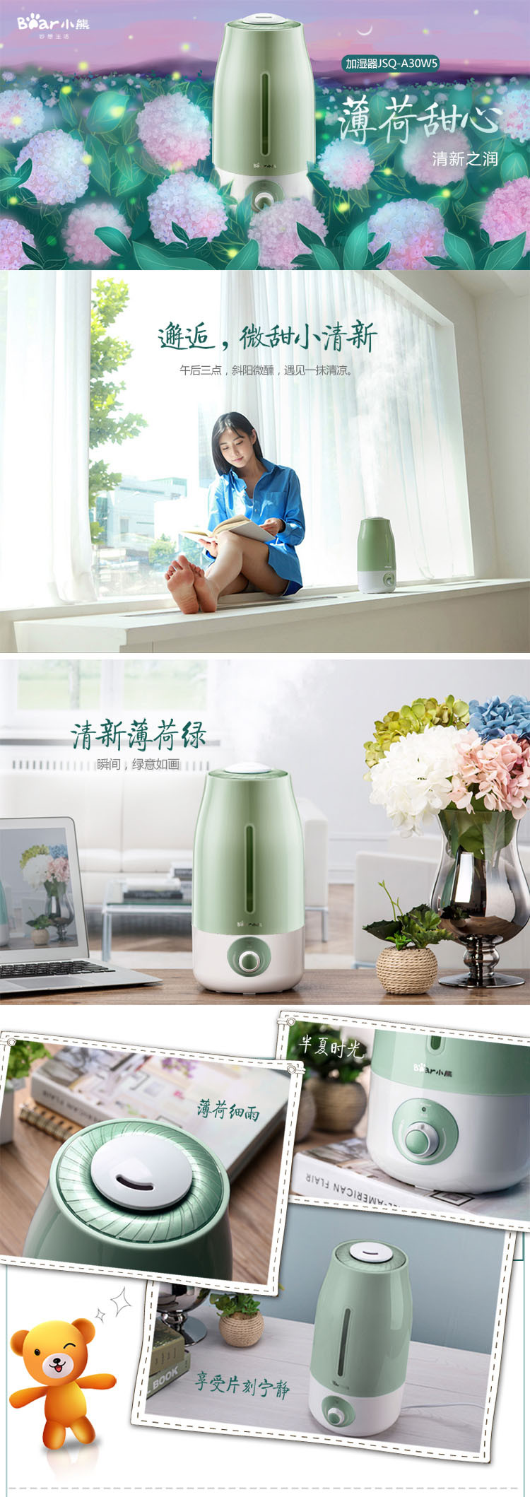 小熊（Bear） 加湿器家用迷你空调空气办公室静音香薰 3升 JSQ-A30W5