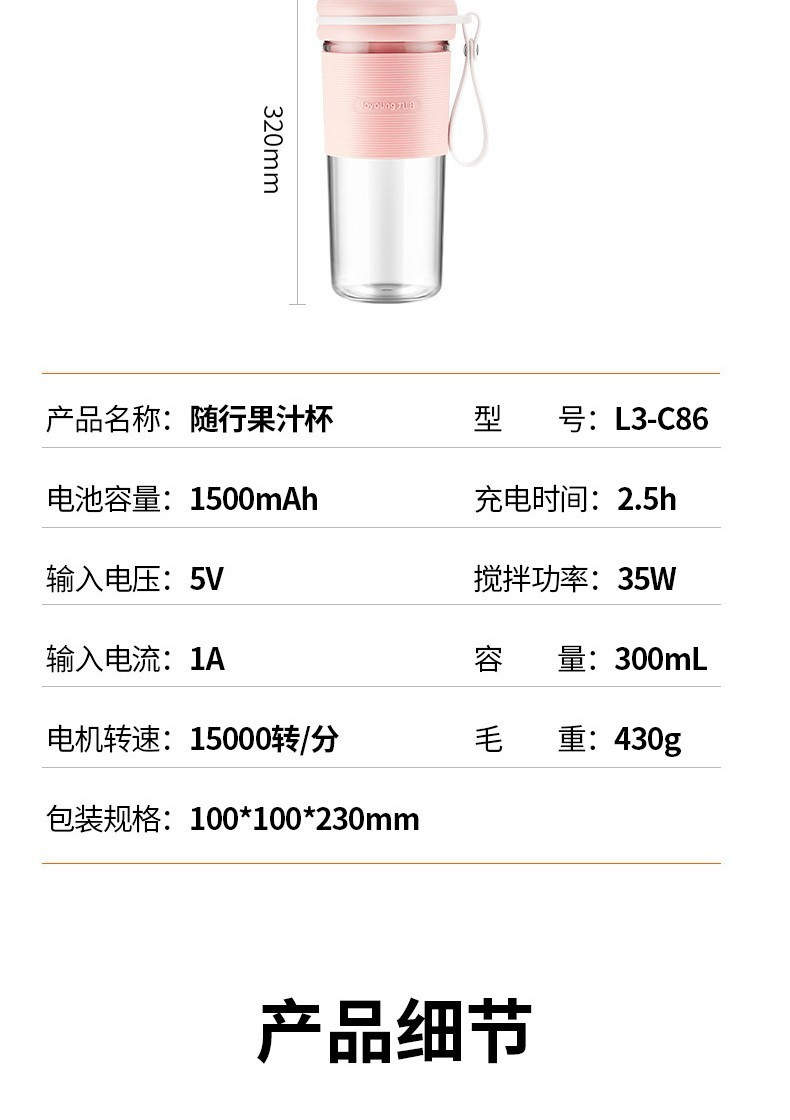 九阳/Joyoung 榨汁机迷你便携式果汁机多功能料理机L3-C86 马卡龙粉色