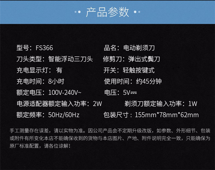 飞科/FLYCO 男士电动剃须刀 干湿双剃 全身水洗刮胡刀 便携三刀头剃胡刀 FS366