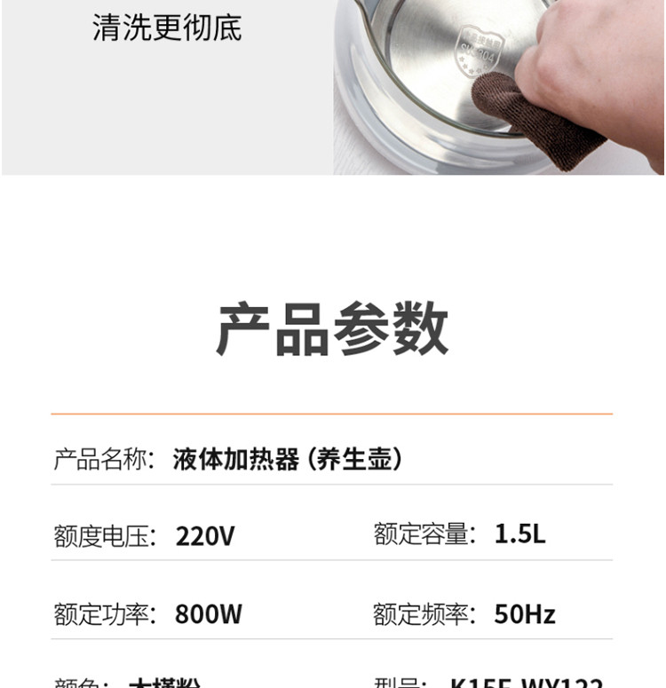 九阳/Joyoung 养生壶1.5升L家用多功能煮茶壶全自动燕窝壶冲奶电烧水壶K15F-WY122