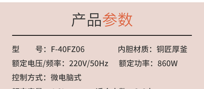 九阳/Joyoung 电饭煲家用电饭锅4L大容量铜匠厚釜不粘锅智能预约多功能2-6人F-40FZ06