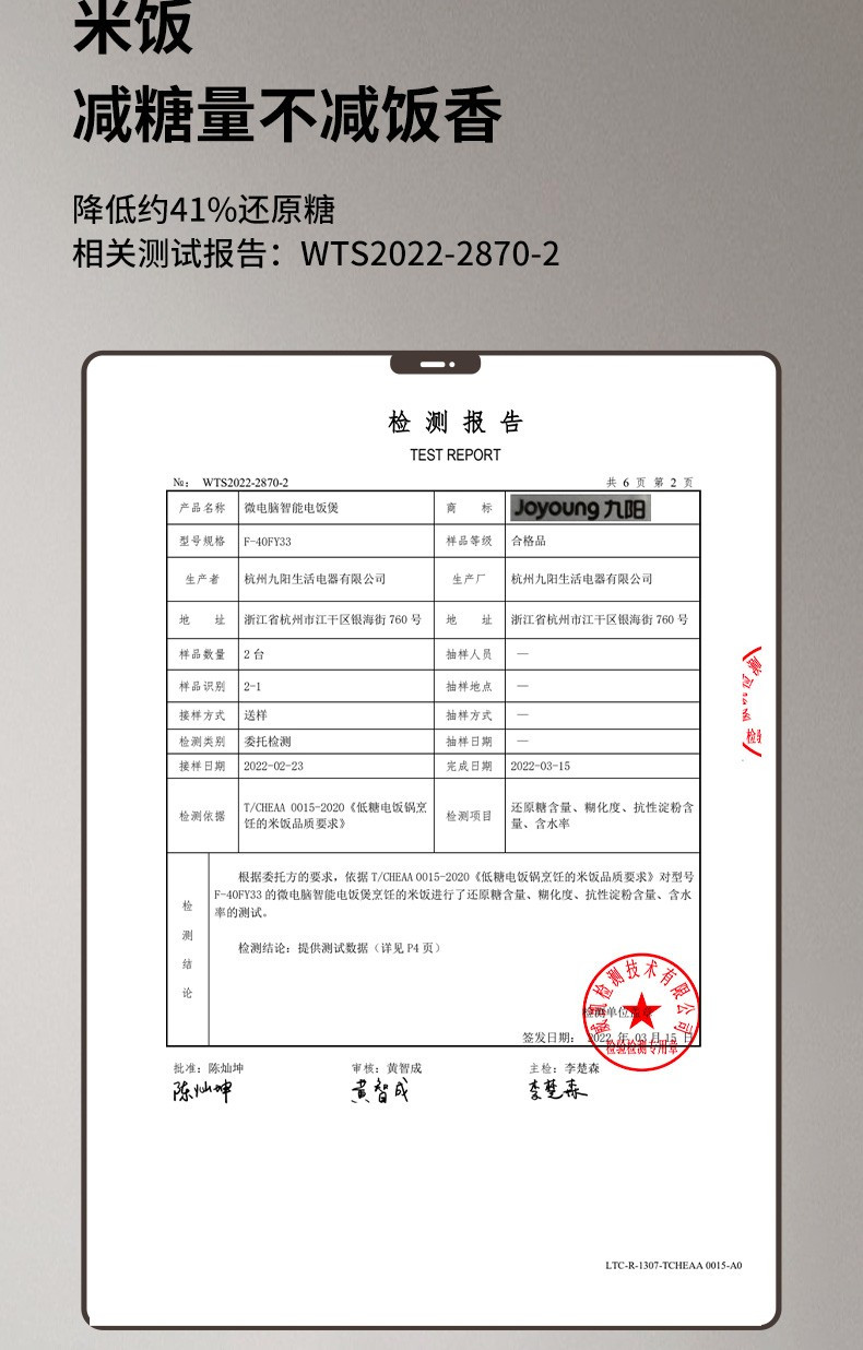 九阳/Joyoung 电饭煲电饭锅4升土灶原釜不粘F-40FY33