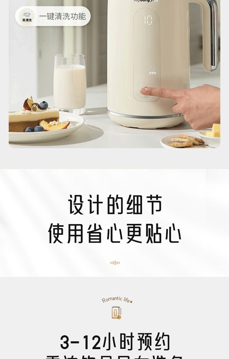 九阳/Joyoung 可视破壁免滤料理机可预约易清洗豆浆机DJ10X-D650