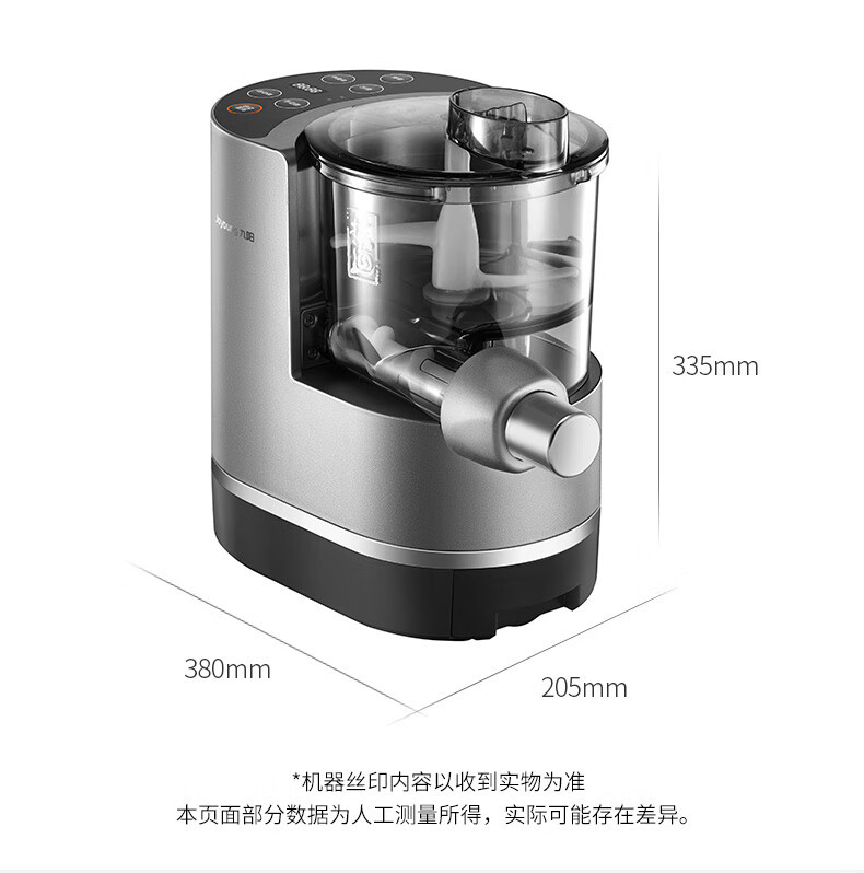 九阳/Joyoung 面条机全自动多功能家用压面机和面机M4-M550