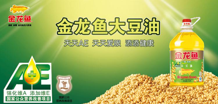 金龙鱼 AE一级营养大豆油 5L/桶 采用独特工艺 保留了地道豆油原香和营养，