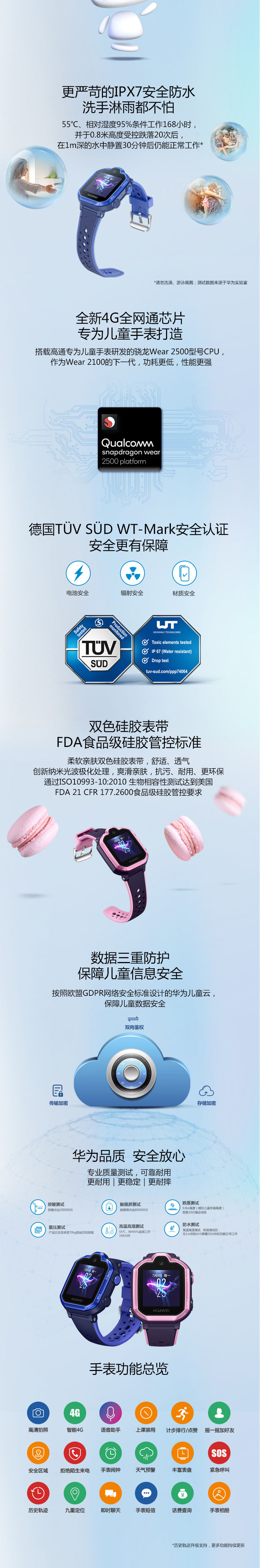 华为儿童手表 3 Pro 4G全网通 高清视频通话智能手表