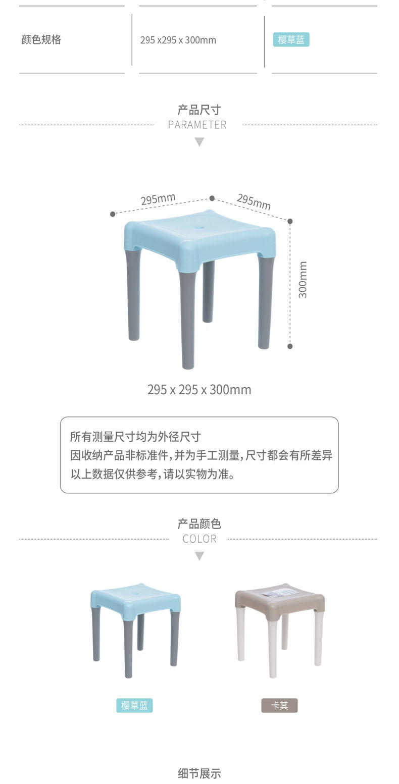 禧天龙 组装儿童凳塑料小凳子 2098 一个装