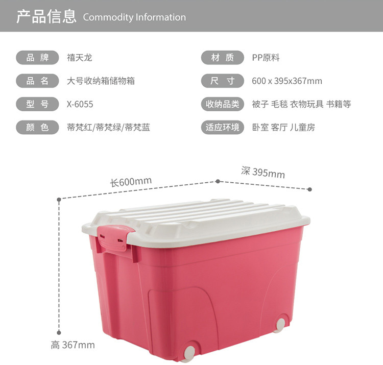 禧天龙 大号收纳箱 带滑轮环保塑料储物箱 家用整理箱 60L 2个装  6055