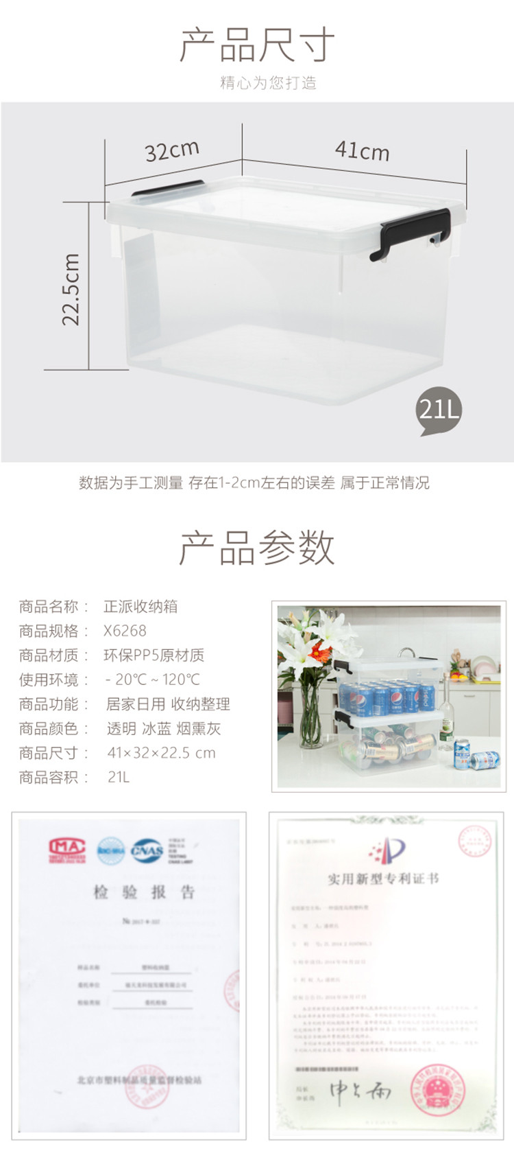 禧天龙 塑料收纳箱 整理箱 小号环保储物箱 21L 3个装 6268