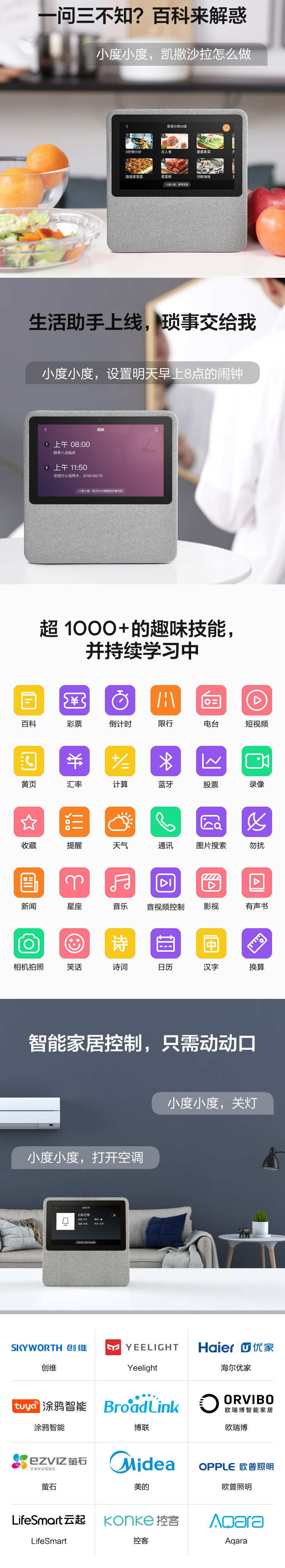 小度在家 小度在家1C 带屏智能音箱 WiFi/蓝牙音响 海量资源 儿童模式