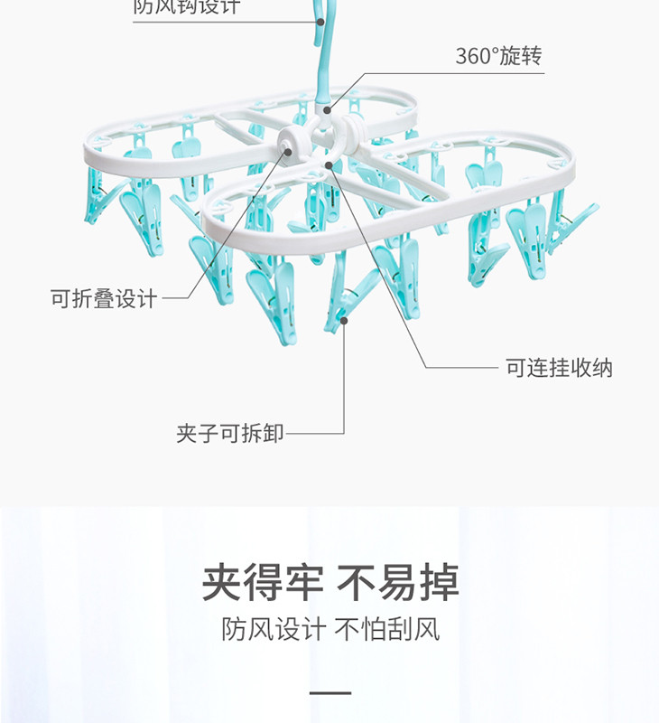 禧天龙 24夹折叠塑料晾衣架便携阳台家用防风多功能内衣袜子儿童晒衣架 J-8707