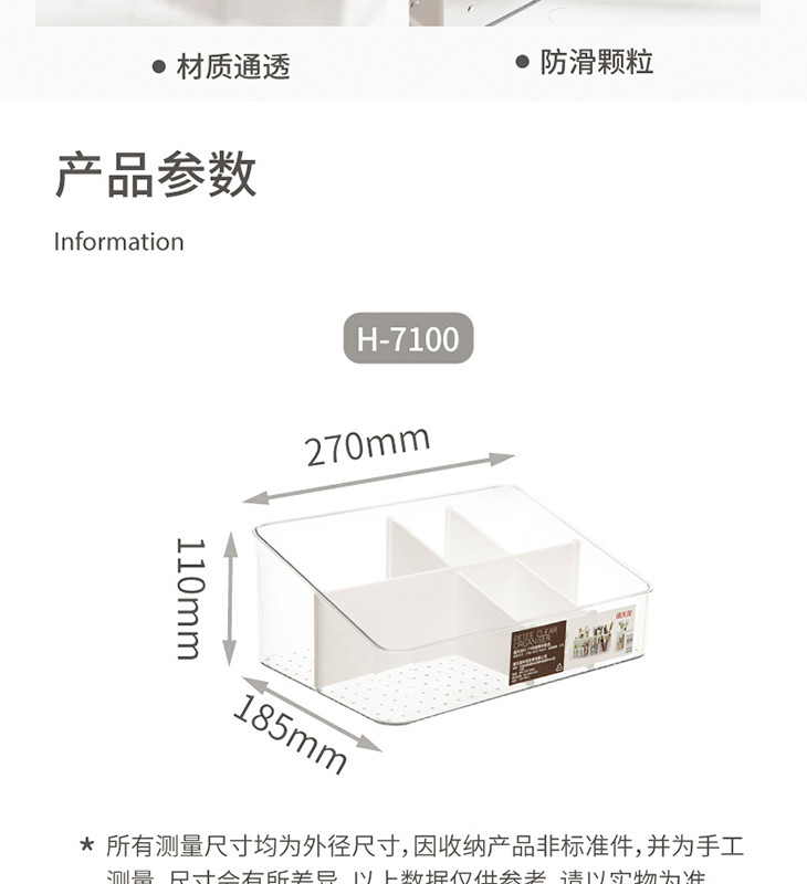 禧天龙 化妆品收纳盒 桌面抽屉储物盒 浴室化妆品洗漱杂物收纳箱 H-7100