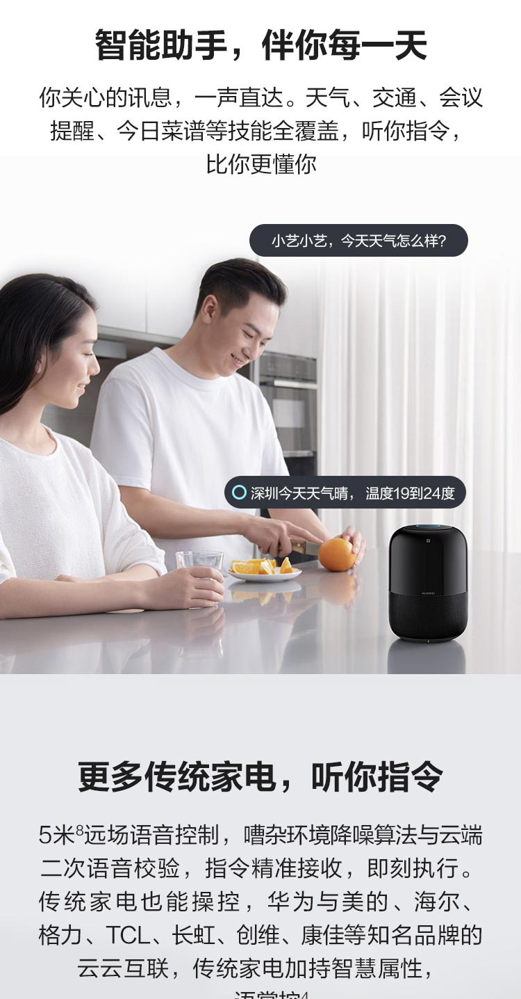 华为AI音箱 2 智能音箱 无电池版 小艺音箱 Huawei Sound音效 华为分享 一碰传音