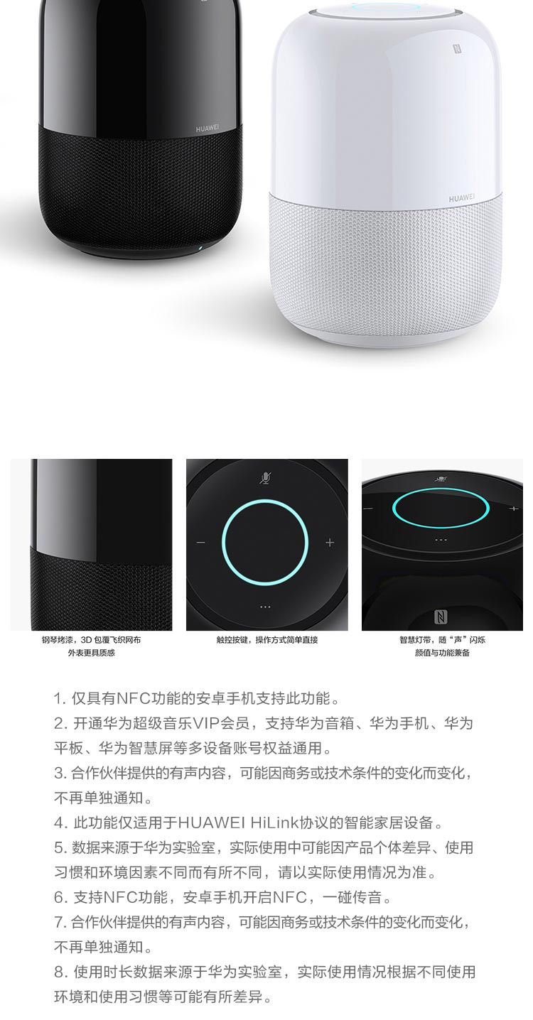 华为AI音箱 2 智能音箱 无电池版 小艺音箱 Huawei Sound音效 华为分享 一碰传音