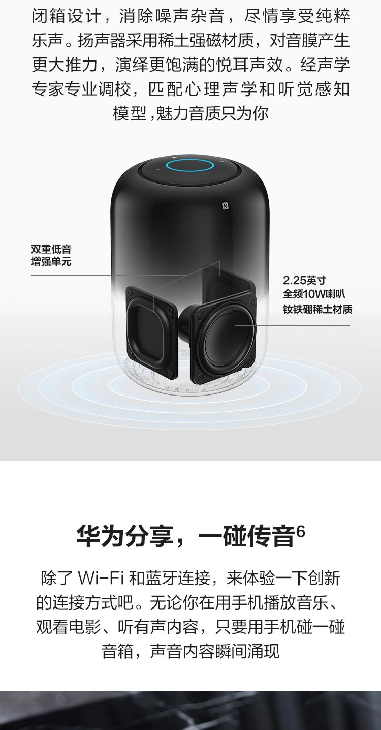 华为AI音箱 2 智能音箱 无电池版 小艺音箱 Huawei Sound音效 华为分享 一碰传音