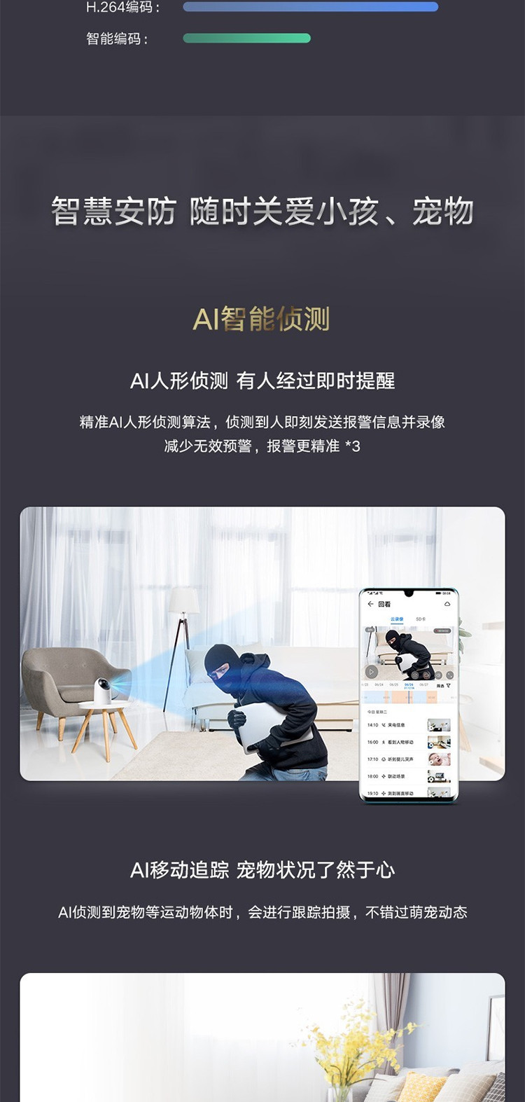 华为 海雀AI摄像头 海雀云台超清版ai全景摄像头机360度1080P家用监控无线网络