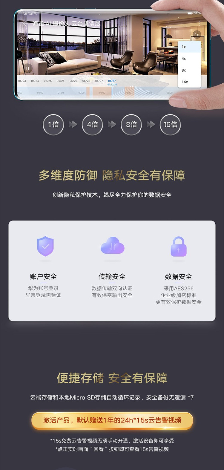 华为 海雀AI摄像头 海雀云台超清版ai全景摄像头机360度1080P家用监控无线网络