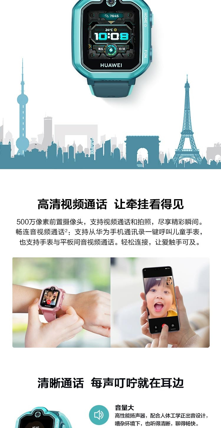 华为 儿童电话手表3Pro 超能版 华为儿童手表学生手表 4G全网通 视频通话 九重定位