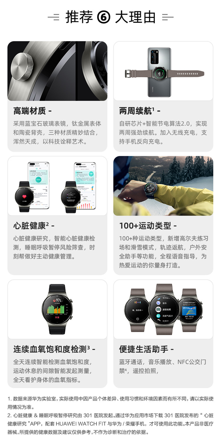 华为 WATCH GT 2 Pro 46mm 时尚款 华为手表运动智能手表 两周续航/蓝牙通话