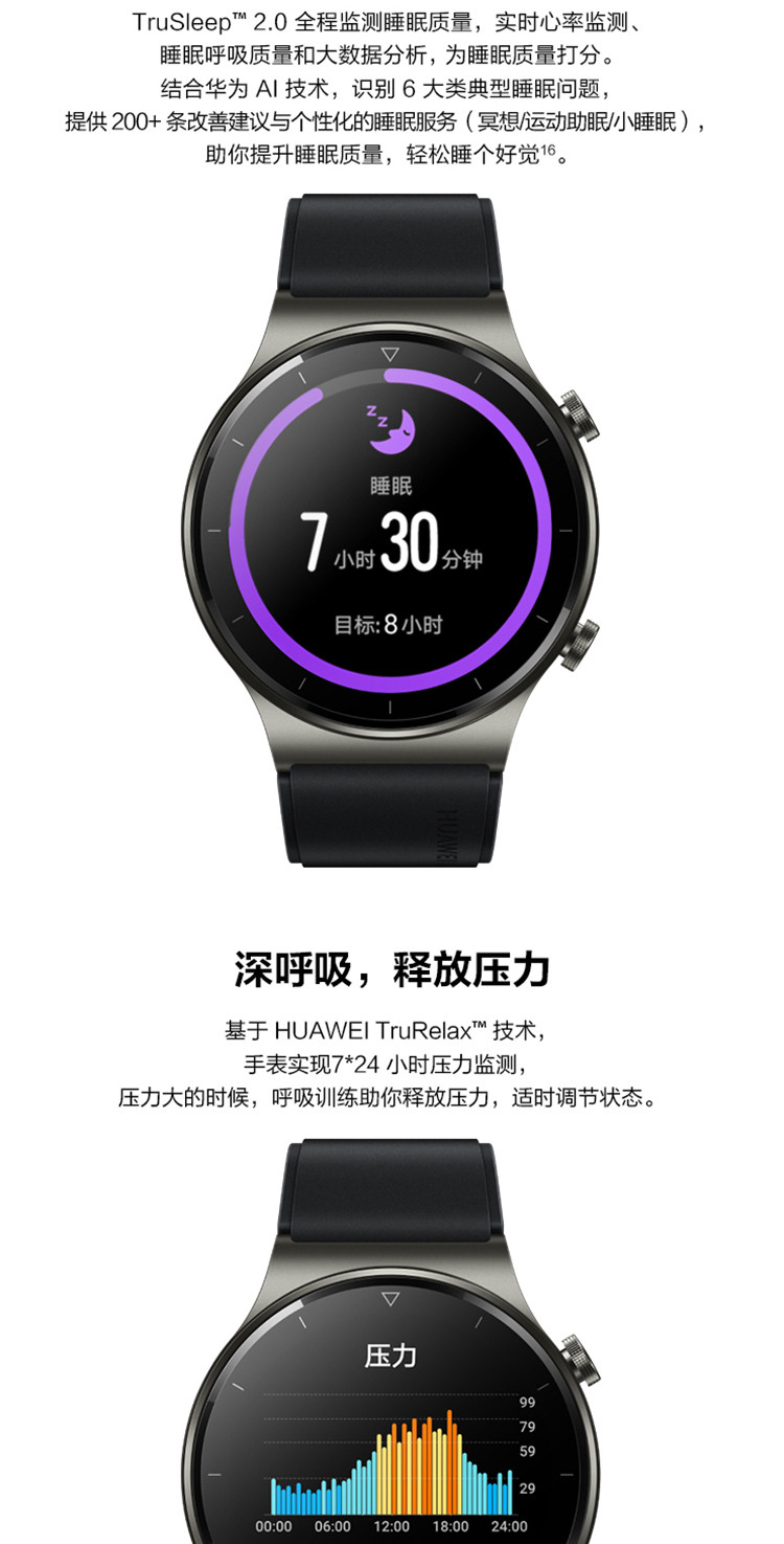 华为 WATCH GT 2 Pro 46mm 时尚款 华为手表运动智能手表 两周续航/蓝牙通话