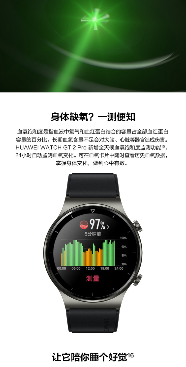华为 WATCH GT 2 Pro ECG版 46mm 华为手表 运动智能手表 12天续航/蓝牙通话