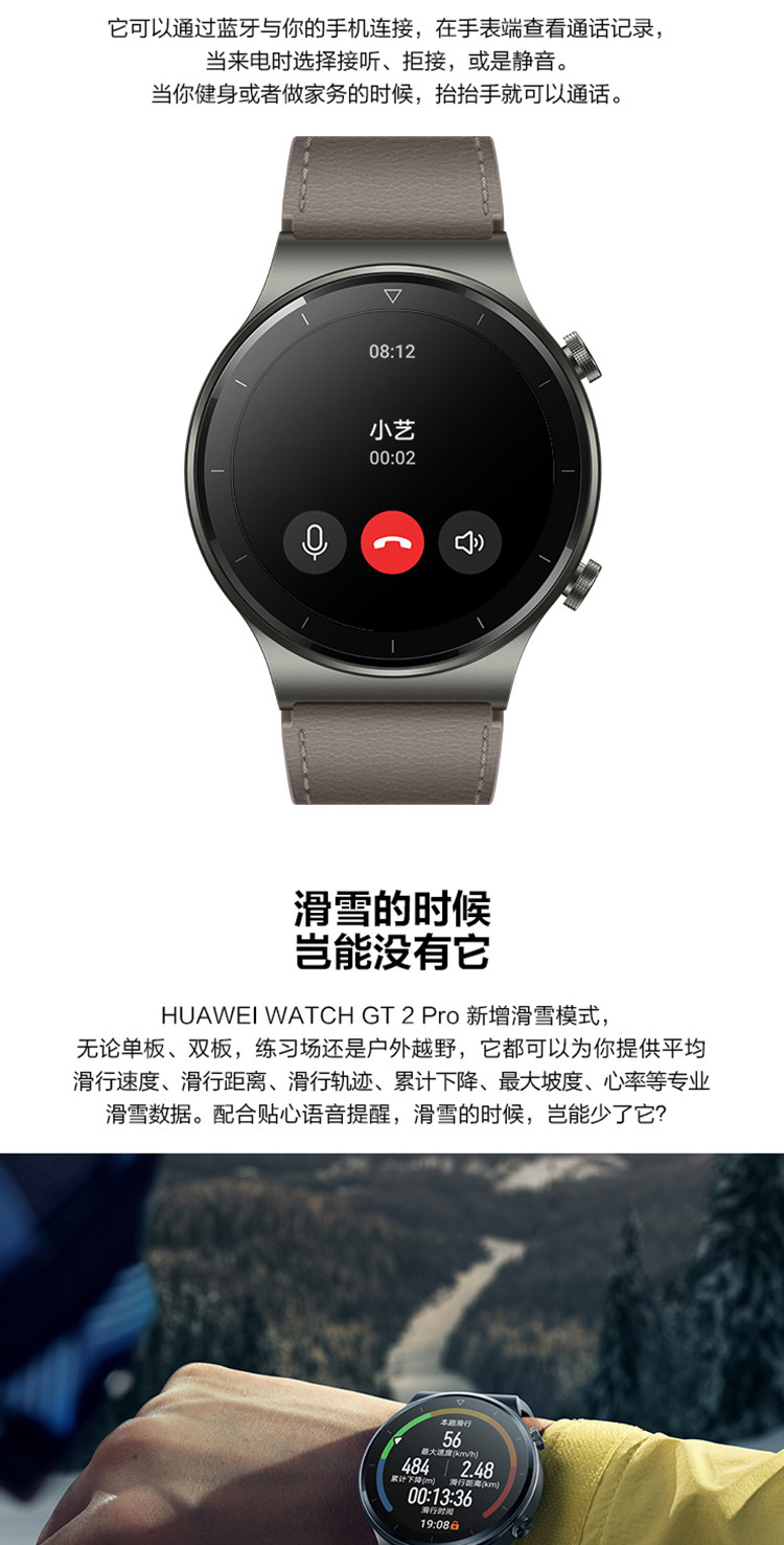 华为 WATCH GT 2 Pro ECG版 46mm 华为手表 运动智能手表 12天续航/蓝牙通话