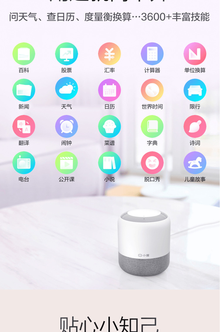 小度智能音箱 旗舰版 百度音响 蓝牙音箱 家居中控台 闹钟 收音机 智能机器人 迷你音响 早教机