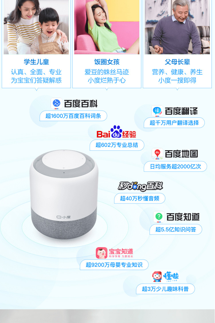 小度智能音箱 旗舰版 百度音响 蓝牙音箱 家居中控台 闹钟 收音机 智能机器人 迷你音响 早教机