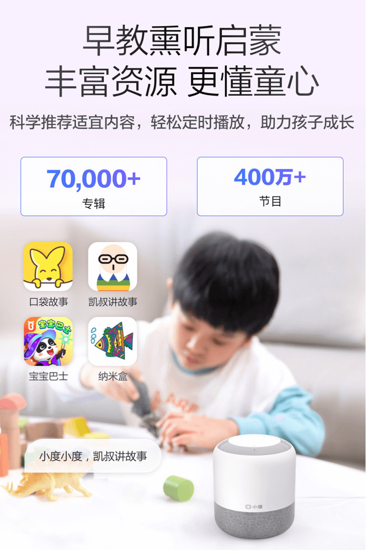 小度智能音箱 旗舰版 百度音响 蓝牙音箱 家居中控台 闹钟 收音机 智能机器人 迷你音响 早教机