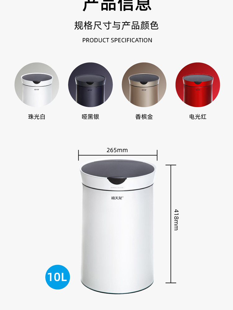 禧天龙 T-9023 智能垃圾桶家用大容量厨房客厅创意简约卧室感应垃圾桶圆筒10L