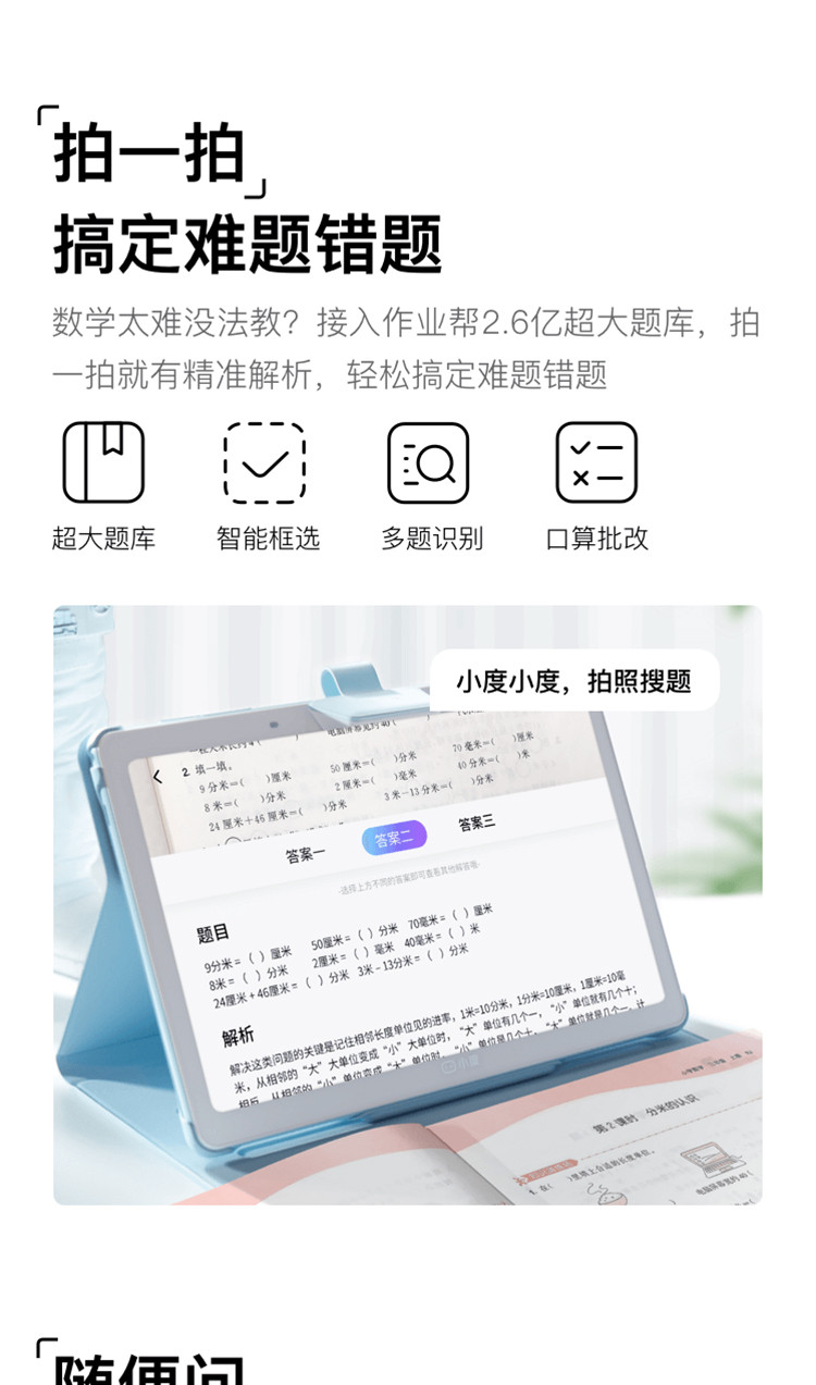 小度智能学习平板M10（4GB+64GB）学习机 家教机 学习平板 点读机 早教机 小学初中高中同步