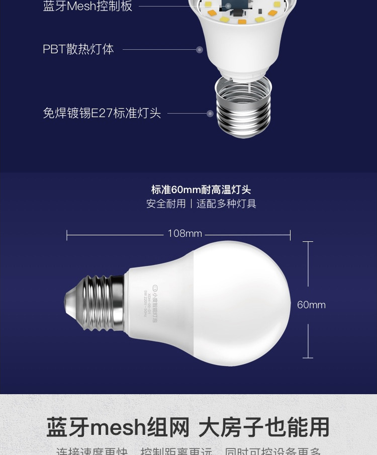 小度智能LED灯泡 E27 智能语音控制大螺口 可调色温 安全节能 多场景可调 百度智能家居 5W