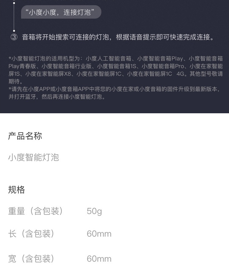 小度智能LED灯泡 E27 智能语音控制大螺口 可调色温 安全节能 多场景可调 百度智能家居 5W