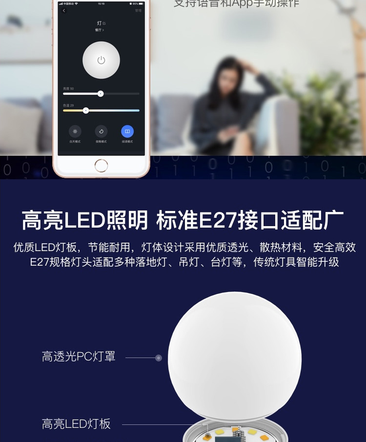小度智能LED灯泡 E27 智能语音控制大螺口 可调色温 安全节能 多场景可调 百度智能家居 5W