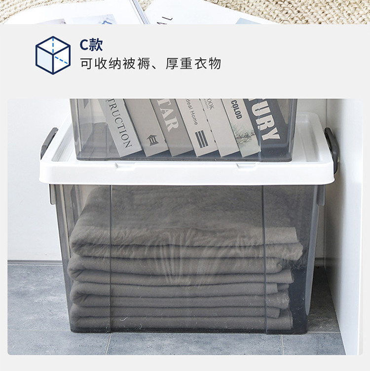 禧天龙 6302 收纳箱塑料透明特大号家用衣服加厚玩具整理箱储物箱收纳盒47L