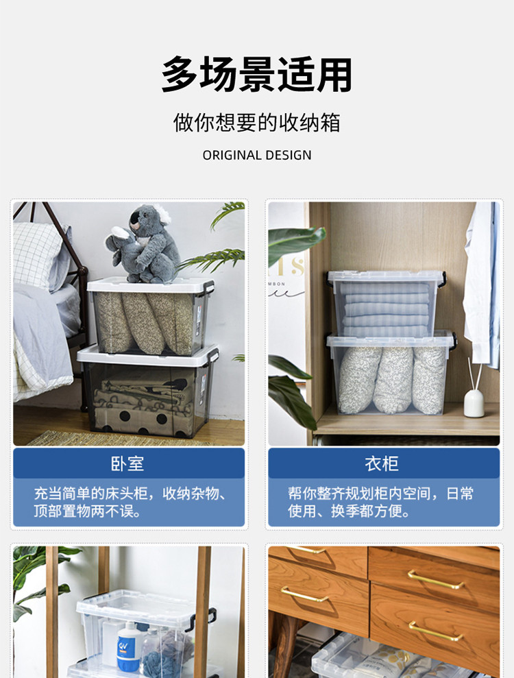 禧天龙 6302 收纳箱塑料透明特大号家用衣服加厚玩具整理箱储物箱收纳盒47L