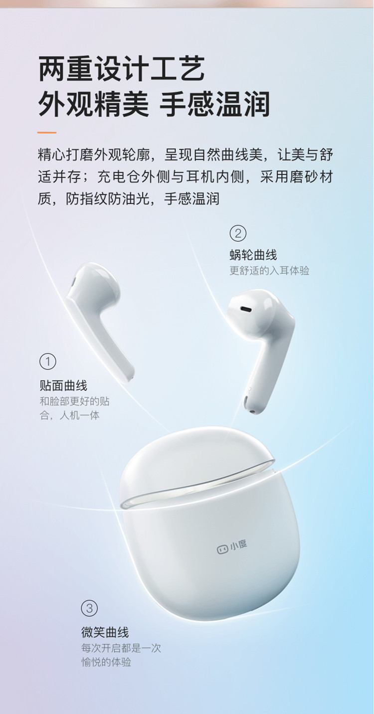 小度智能真无线耳机 S1 蓝牙耳机 半入耳式耳机 音乐耳机 通用各品牌手机	