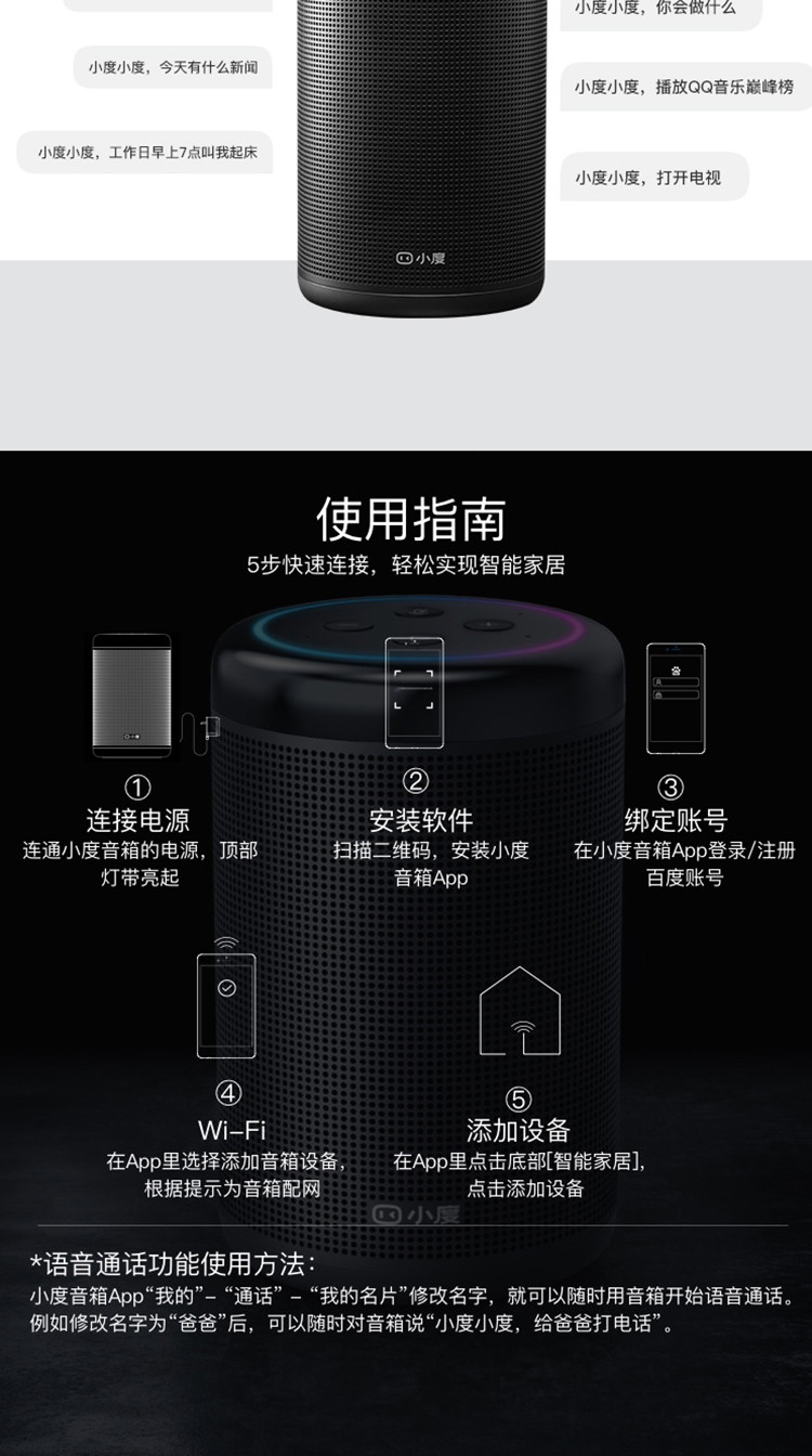 小度智能音箱大金刚 万能遥控版 WiFi/蓝牙音响 红外遥控器 金属外观 语音操控音箱