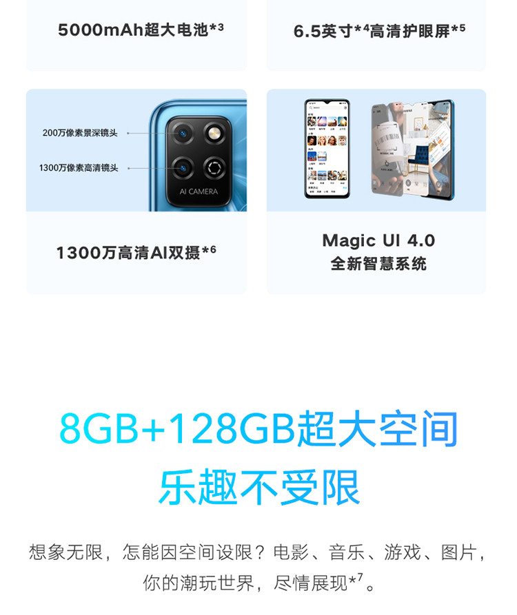 荣耀Play5T 8GB+128GB 22.5W超级快充 6.5英寸护眼屏 4G全网通 荣耀play