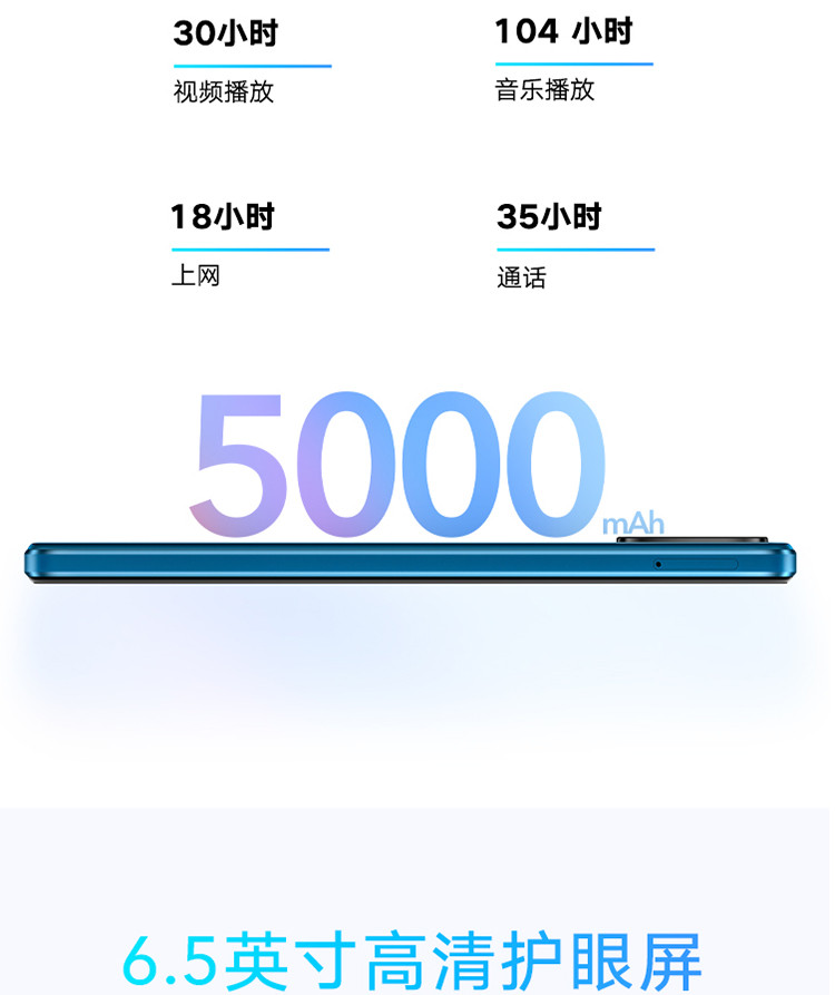 荣耀Play5T 8GB+128GB 22.5W超级快充 6.5英寸护眼屏 4G全网通 荣耀play