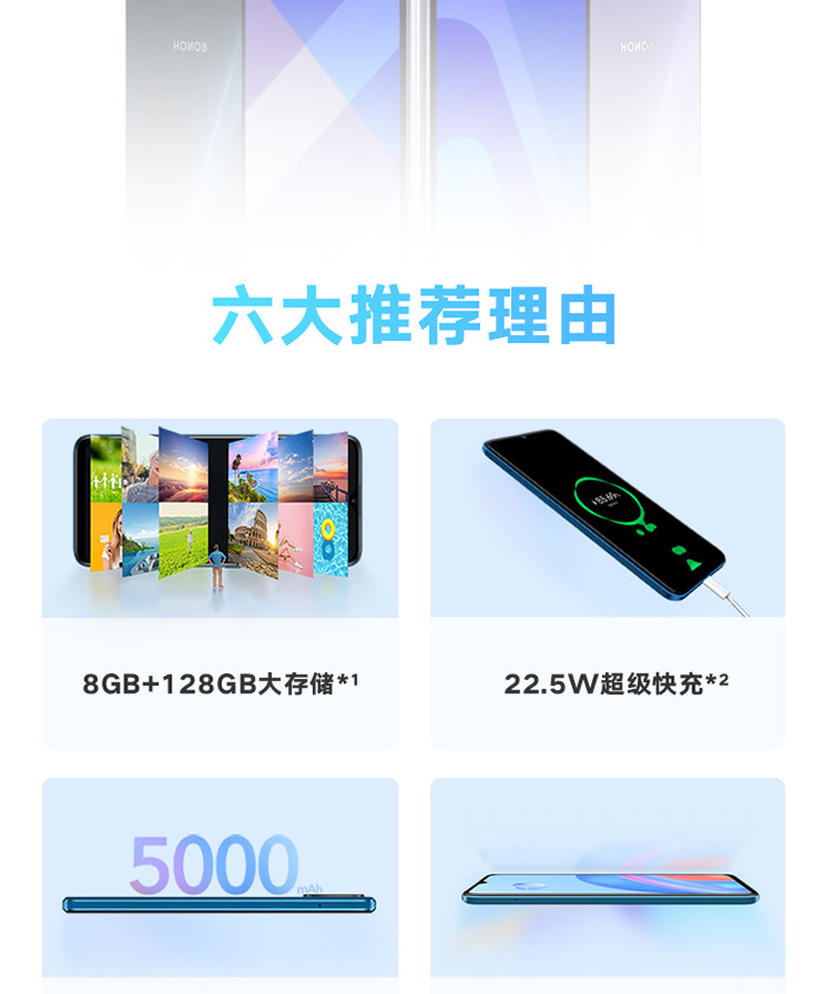 荣耀Play5T 8GB+128GB 22.5W超级快充 6.5英寸护眼屏 4G全网通 荣耀play