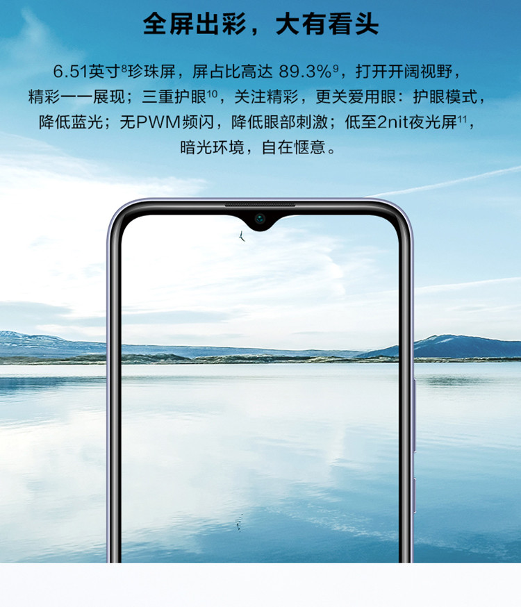 华为 麦芒 10 SE 6GB+128GB 22.5W超级快充 5G全网通 麦芒10 se