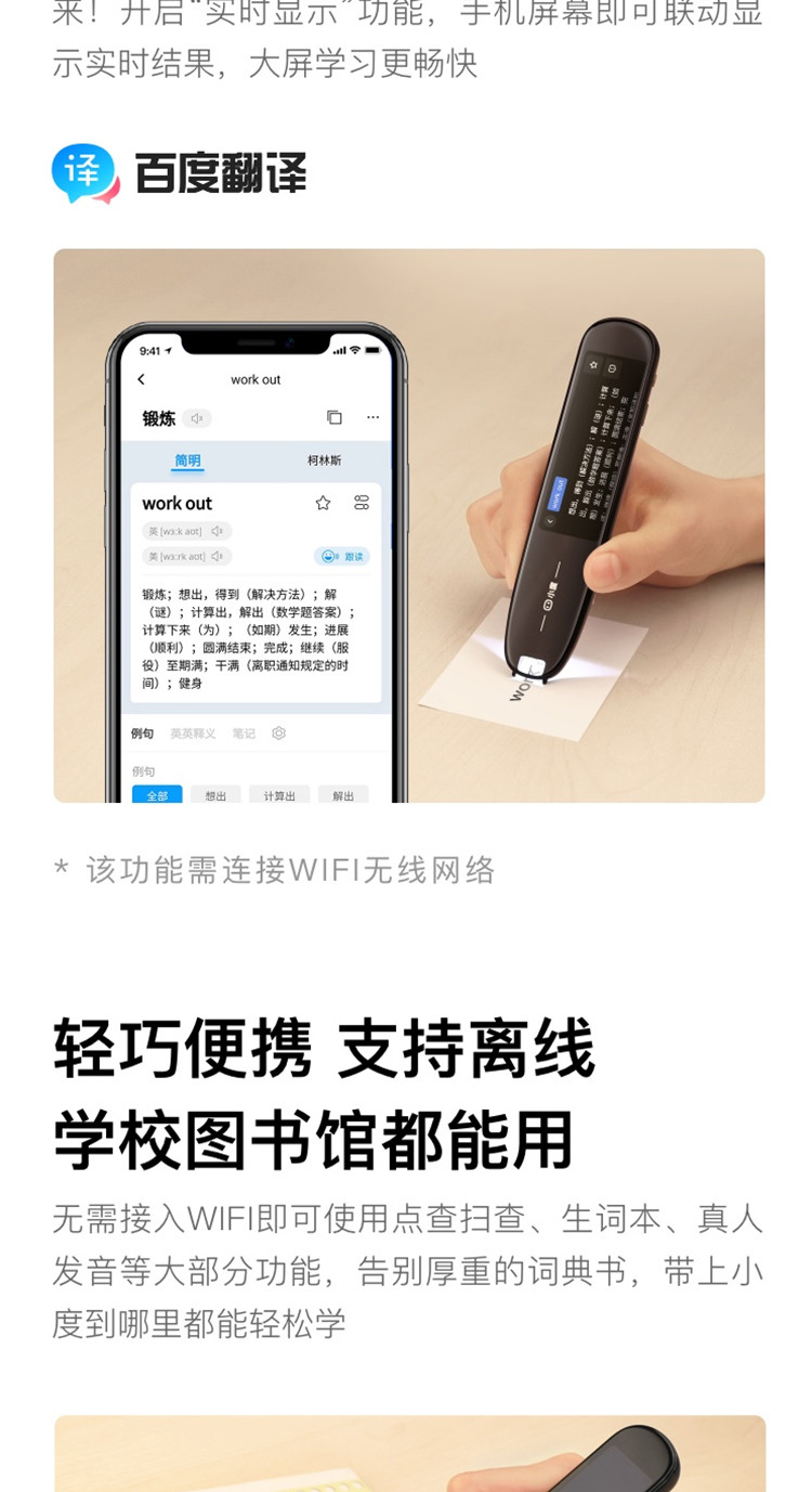 小度 智能词典笔 英语点读笔翻译笔扫描笔 电子词典学习机扫读笔
